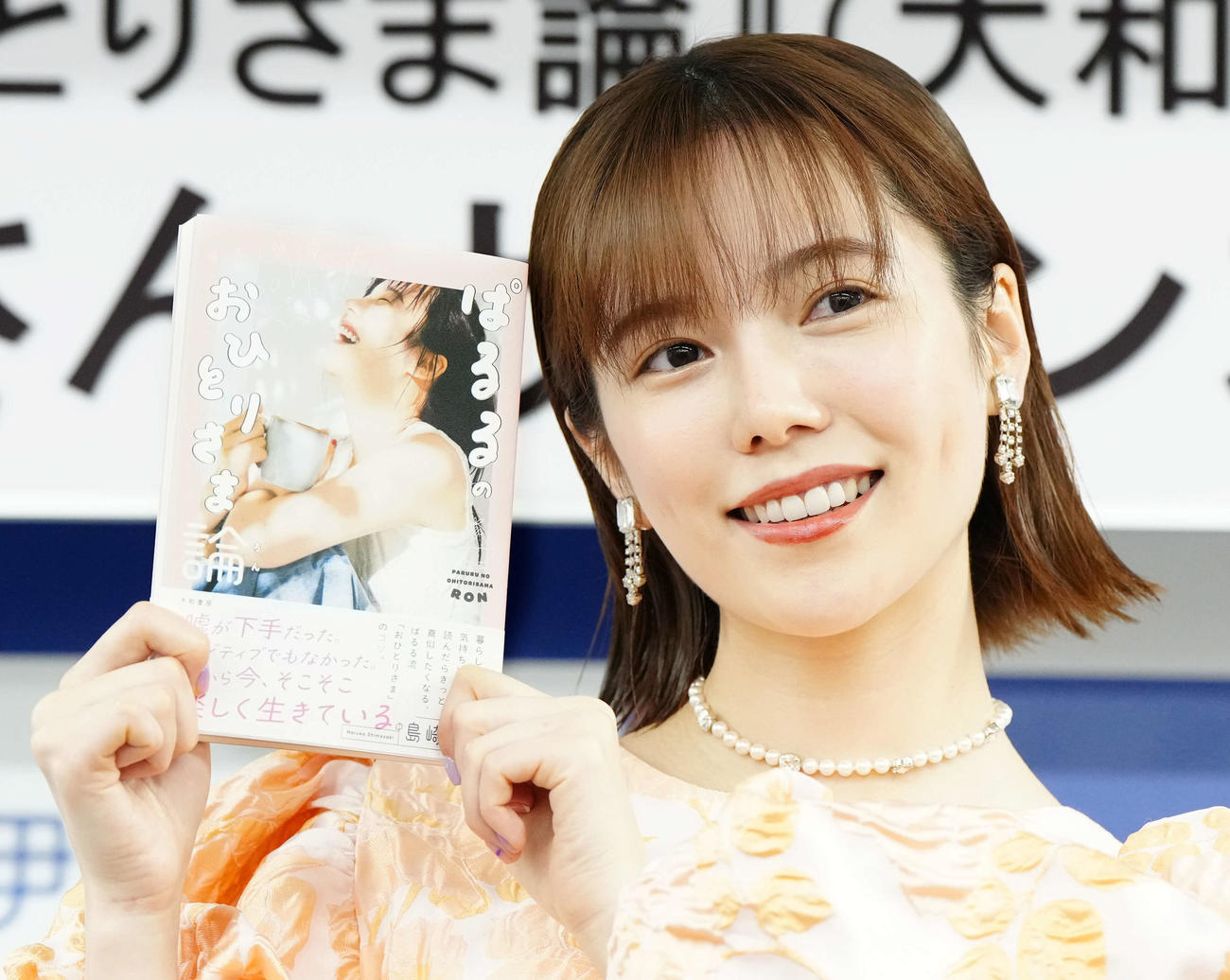 初のフォトエッセー「ぱるるのおひとりさま論」を発売した島崎遥香（撮影・たえ見朱実）