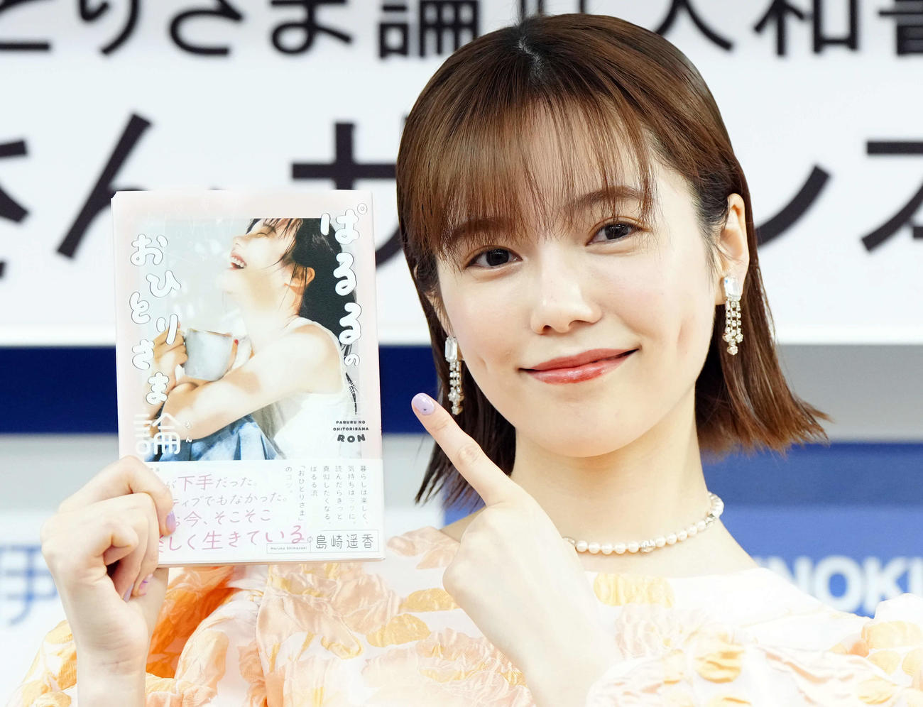 初のフォトエッセー「ぱるるのおひとりさま論」を発売した島崎遥香（撮影・たえ見朱実）