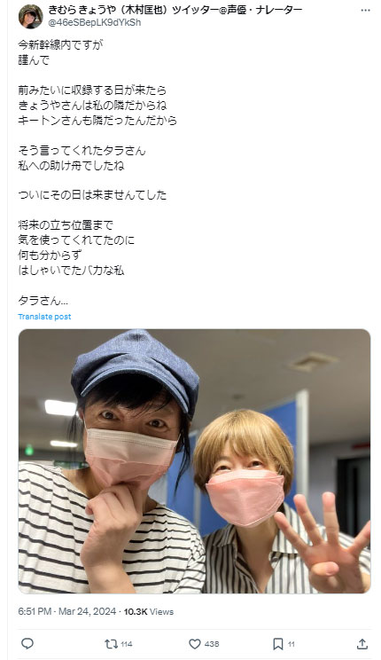 きむらきょうや(木村匡也)のXから