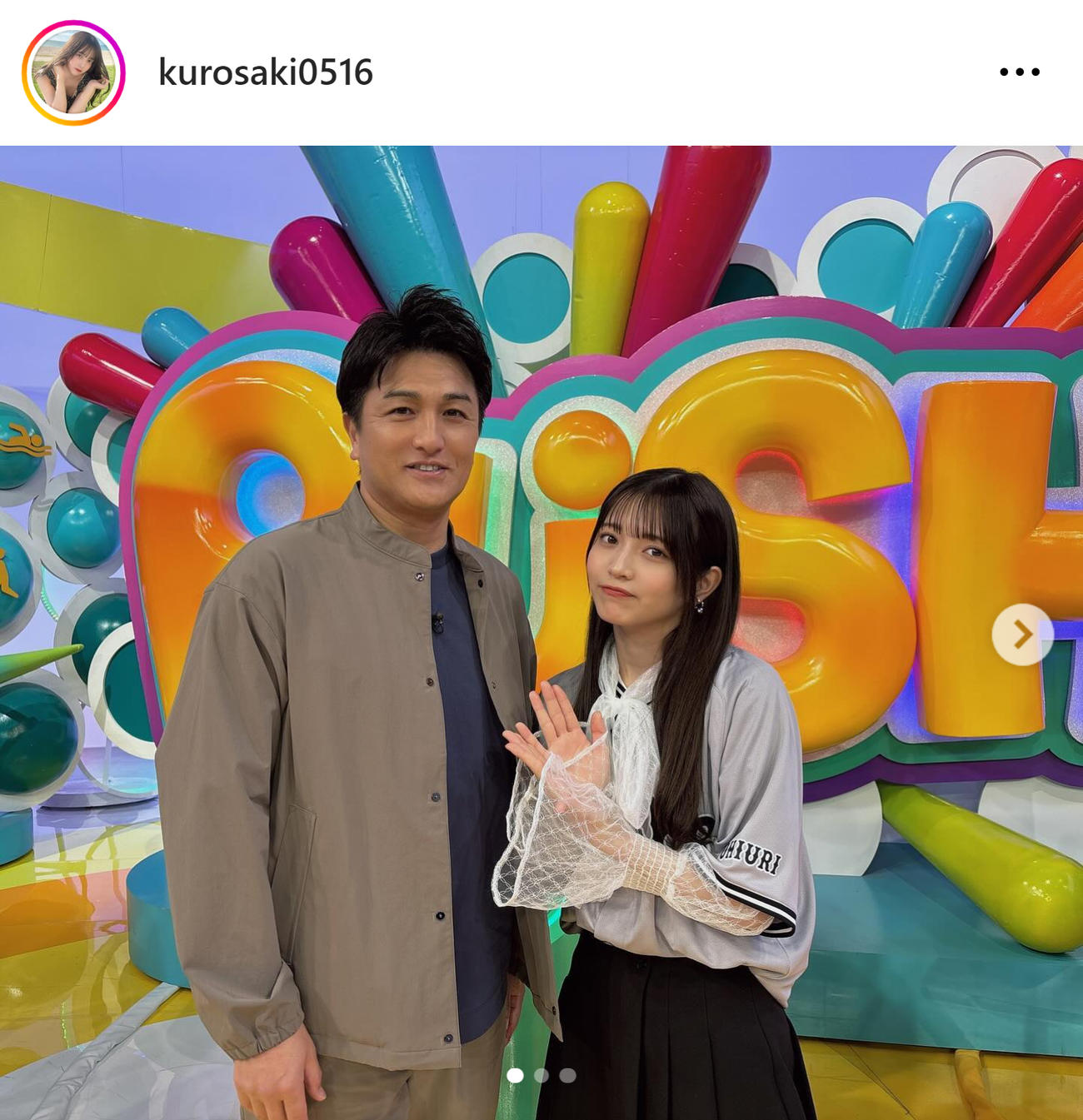 黒嵜菜々子のインスタグラムから