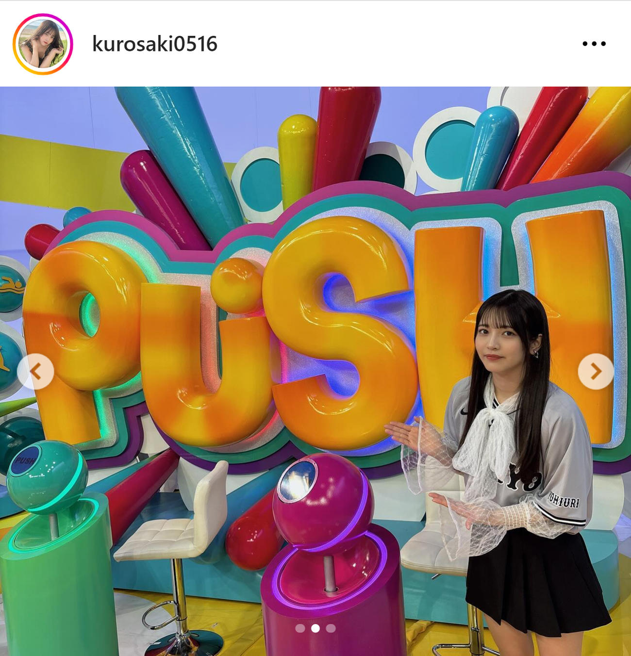 黒嵜菜々子のインスタグラムから