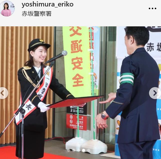 吉村恵里子アナのインスタグラムから