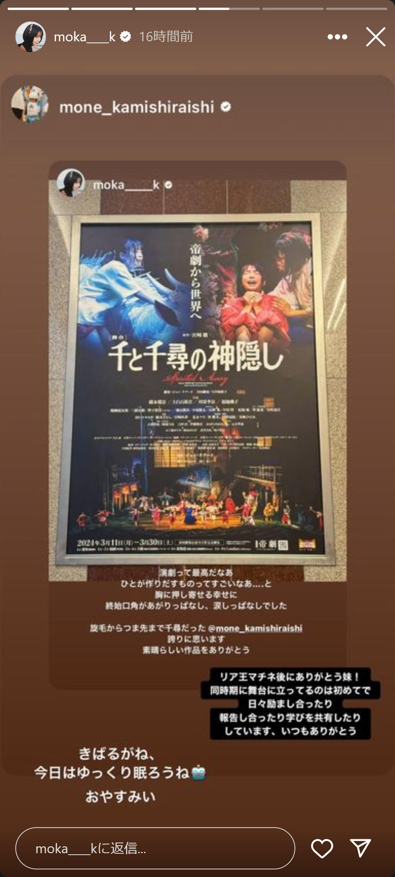 上白石萌歌のインスタグラムから