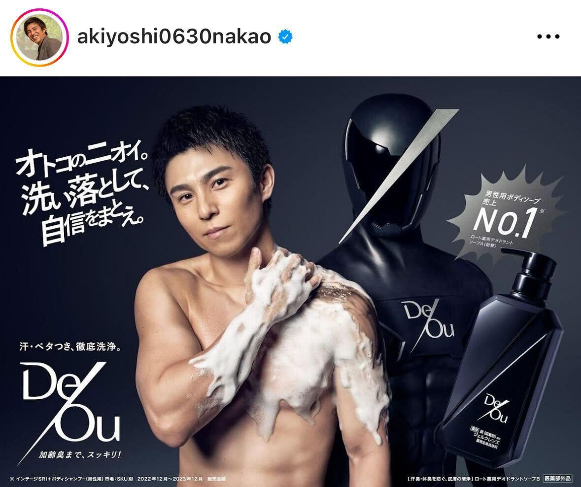 中尾明慶のインスタグラムから
