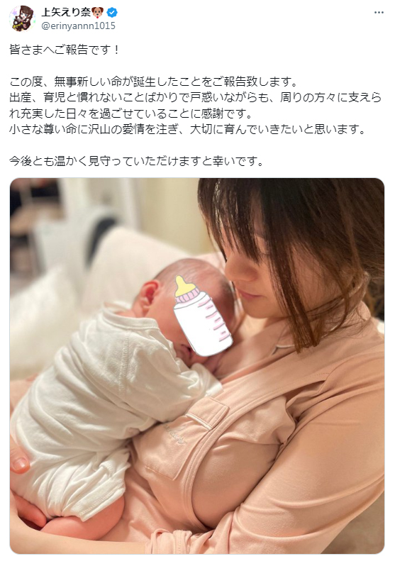 上矢えり奈のXから