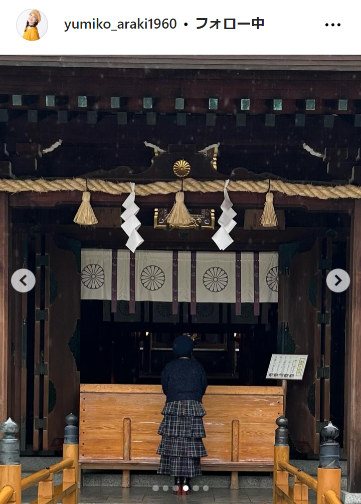 荒木由美子のインスタグラムから