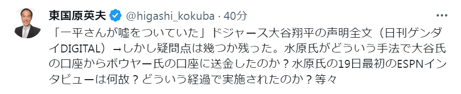 東国原英夫氏のXから