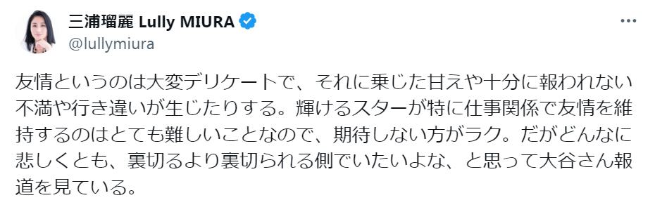 三浦瑠麗氏のXから