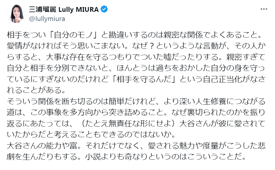 三浦瑠麗氏のXから