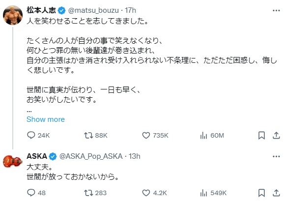 ASKAのXから