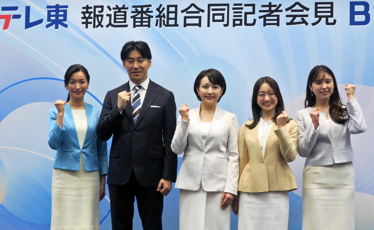 テレ東報道番組リニューアル会見で。左から、「WBS」の大江麻理子アナ、相内優香アナ、報道局の豊島晋作氏、「Newsモーニングサテライト」の片渕茜アナ、角谷暁子アナ