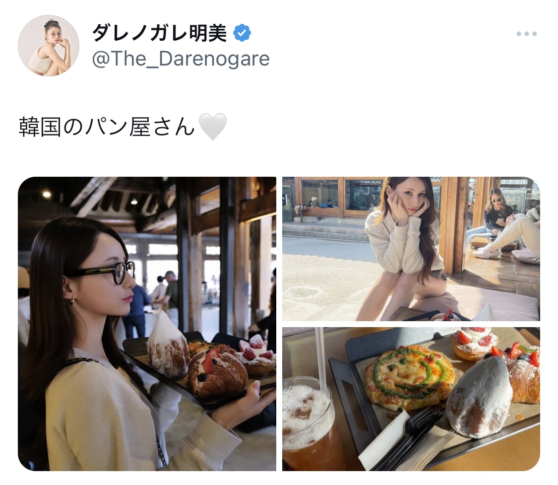 ダレノガレ明美のXから