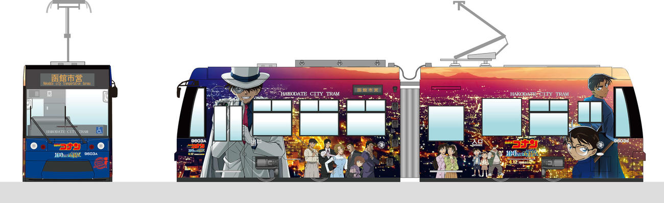 函館市電の「名探偵コナン　100万ドルの五稜星」オリジナルラッピング電車