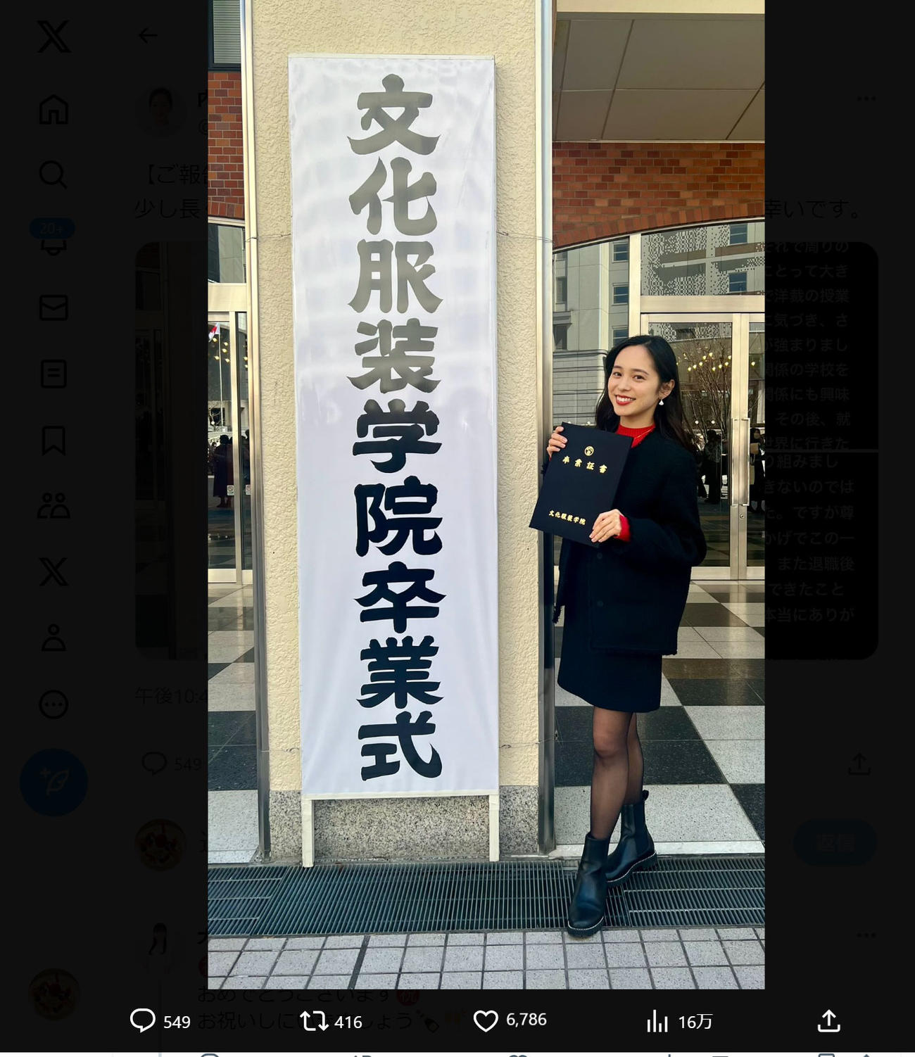 内田侑希さんのXから