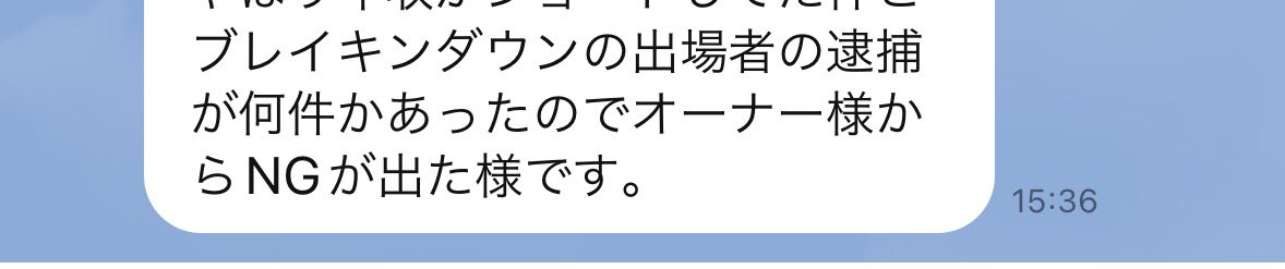 桝充喜氏「集中クリニック」のXから