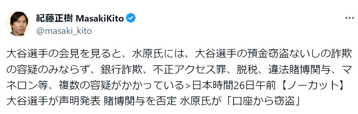紀藤正樹氏のXから