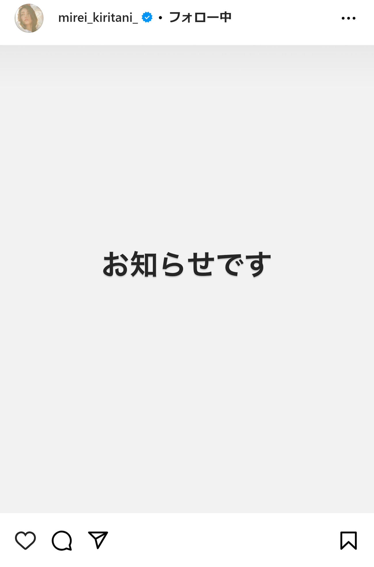 桐谷美玲のインスタグラムから