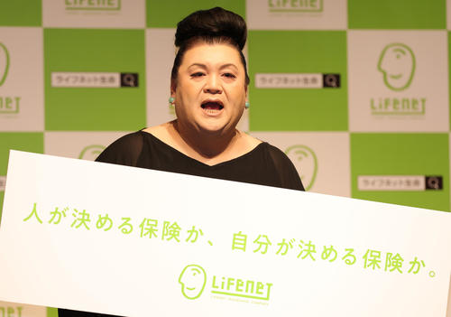 マツコがライフネット生命のCM出演　「入らなくてもいいという選択肢ってすごくない？」