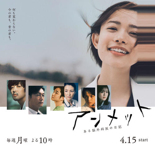 あいみょん新曲「会いに行くのに」杉咲花主演「アンメット」主題歌に決定「とても楽しみです！」