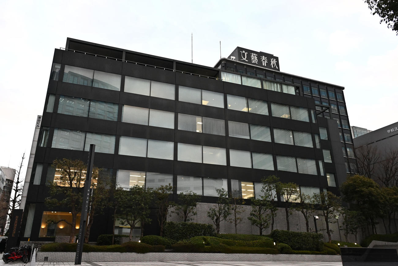 文芸春秋社（24年1月撮影）