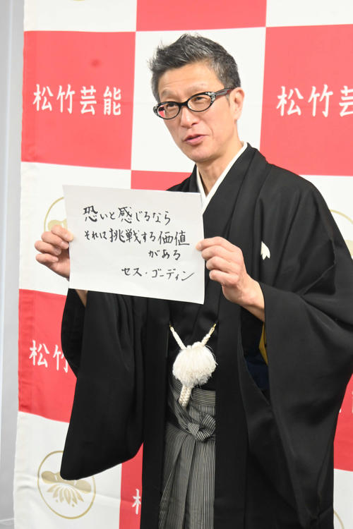 笑福亭銀瓶が上方落語協会の会長候補者選出選挙に“立候補”　師匠鶴瓶「ええやん、やれ」