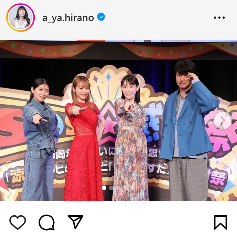 平野綾のインスタグラムから
