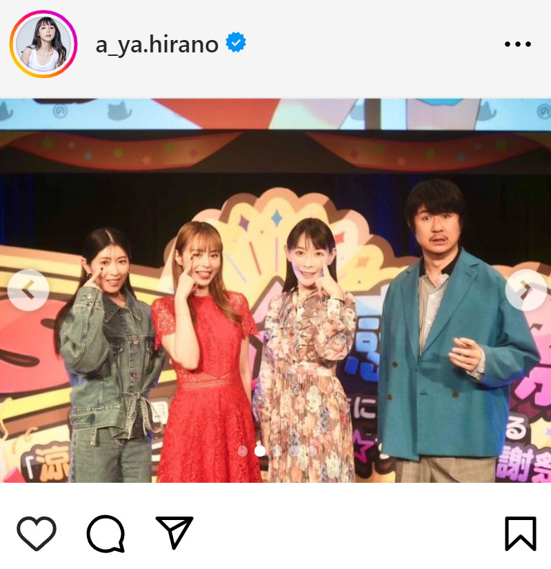 平野綾のインスタグラムから