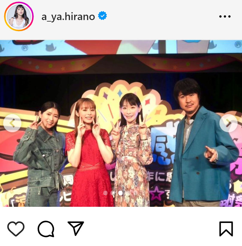 平野綾のインスタグラムから