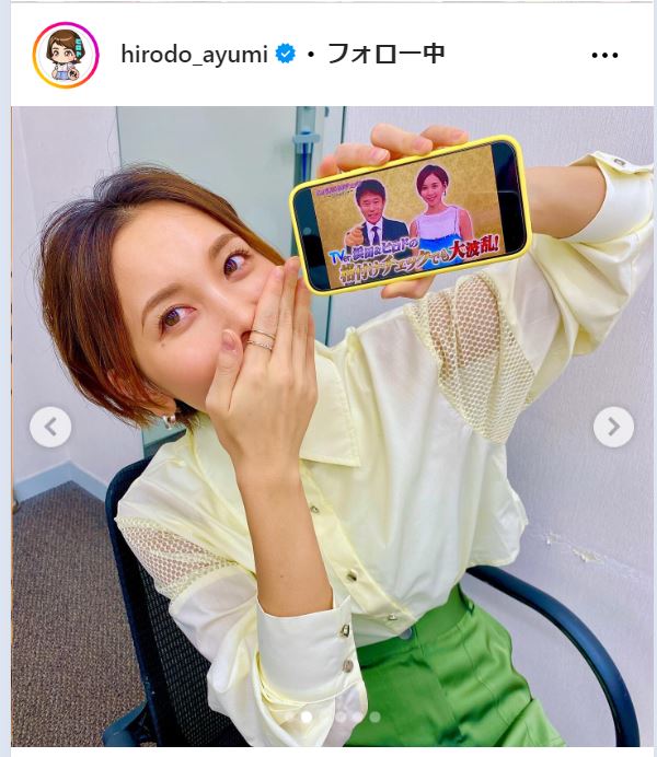 ヒロド歩美のインスタグラムから
