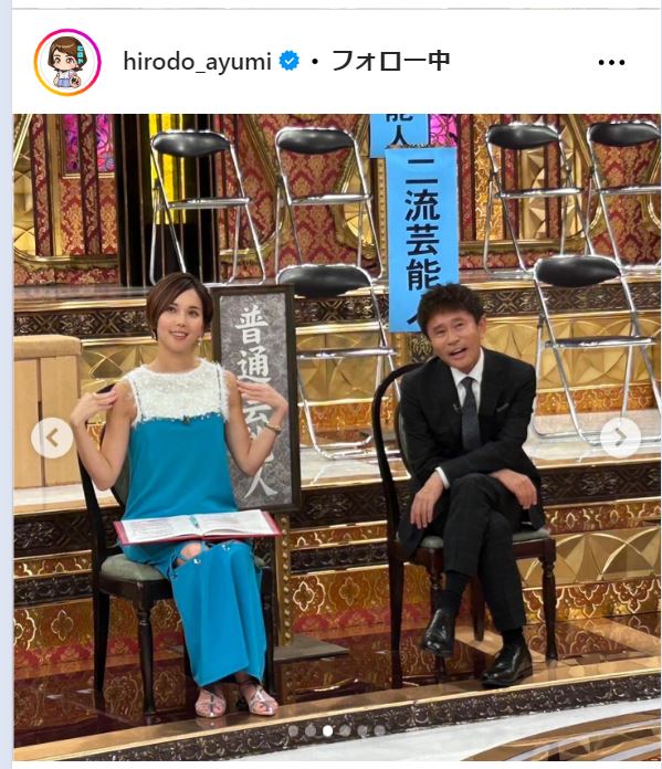 ヒロド歩美のインスタグラムから