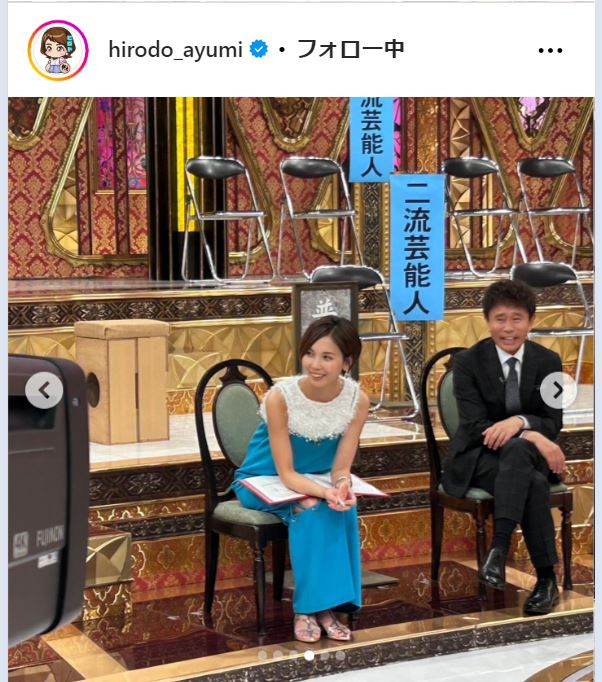 ヒロド歩美のインスタグラムから