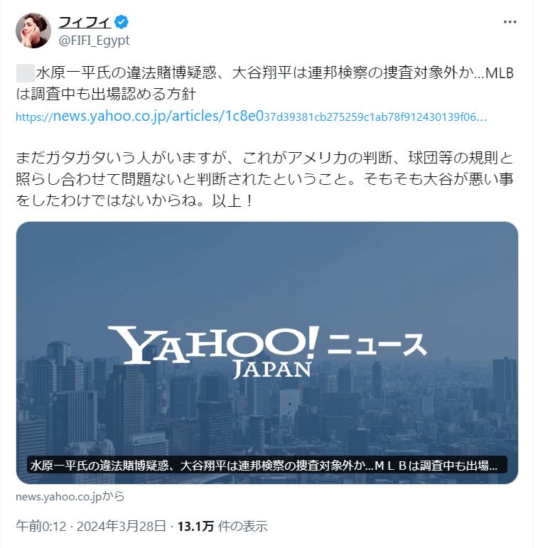 フィフィのＸから