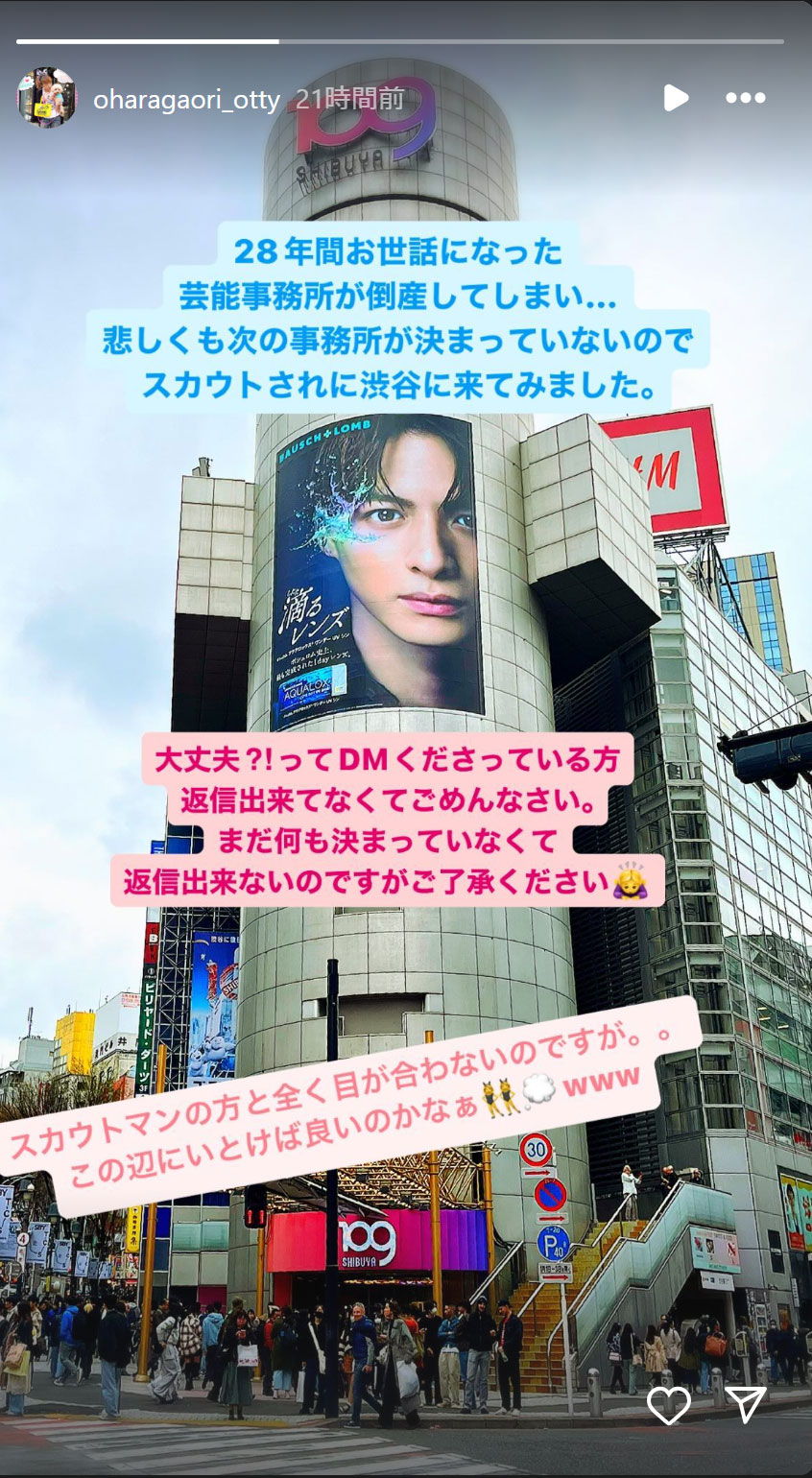 大原がおりのインスタグラムから