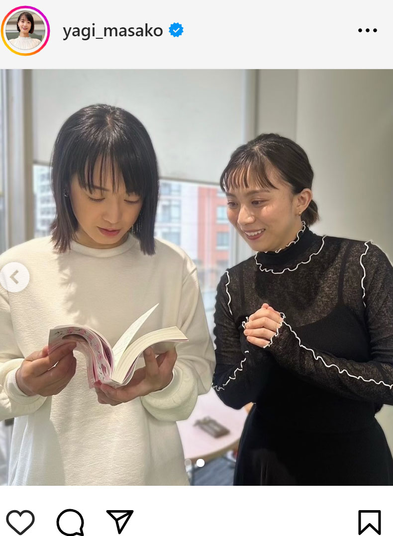 八木麻紗子アナのインスタグラムから
