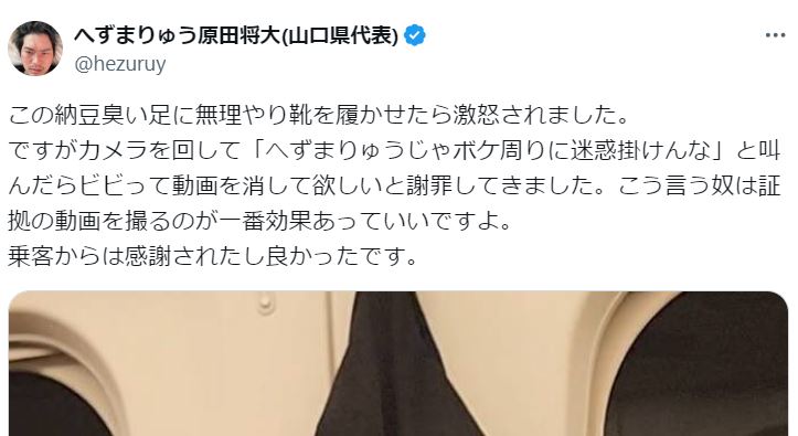 へずまりゅうのXから