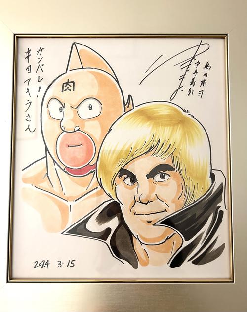 急性すい炎で入院の串田アキラに「キン肉マン」作者ゆでたまごの2人