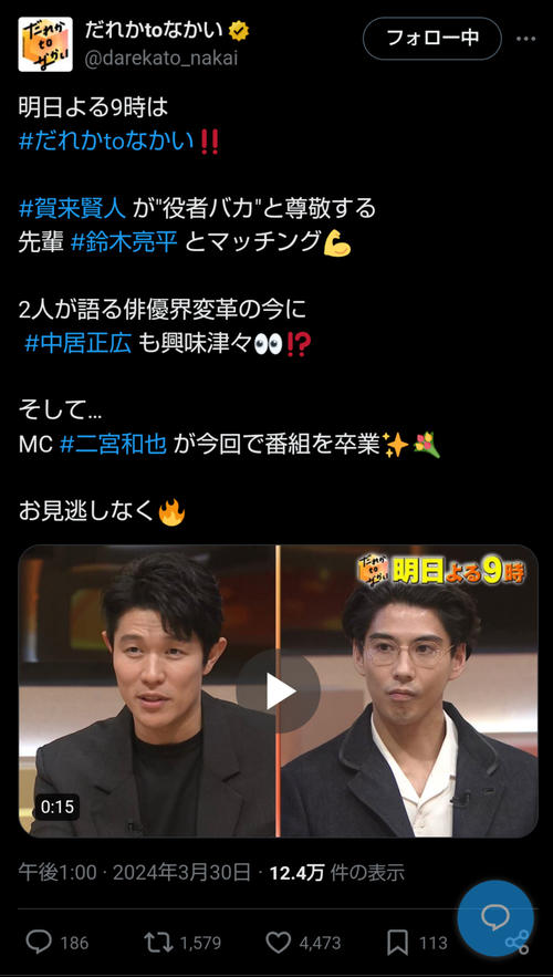 松本人志代役MCの二宮和也「だれかtoなかい」２カ月で卒業　７月には他局主演ドラマ控える
