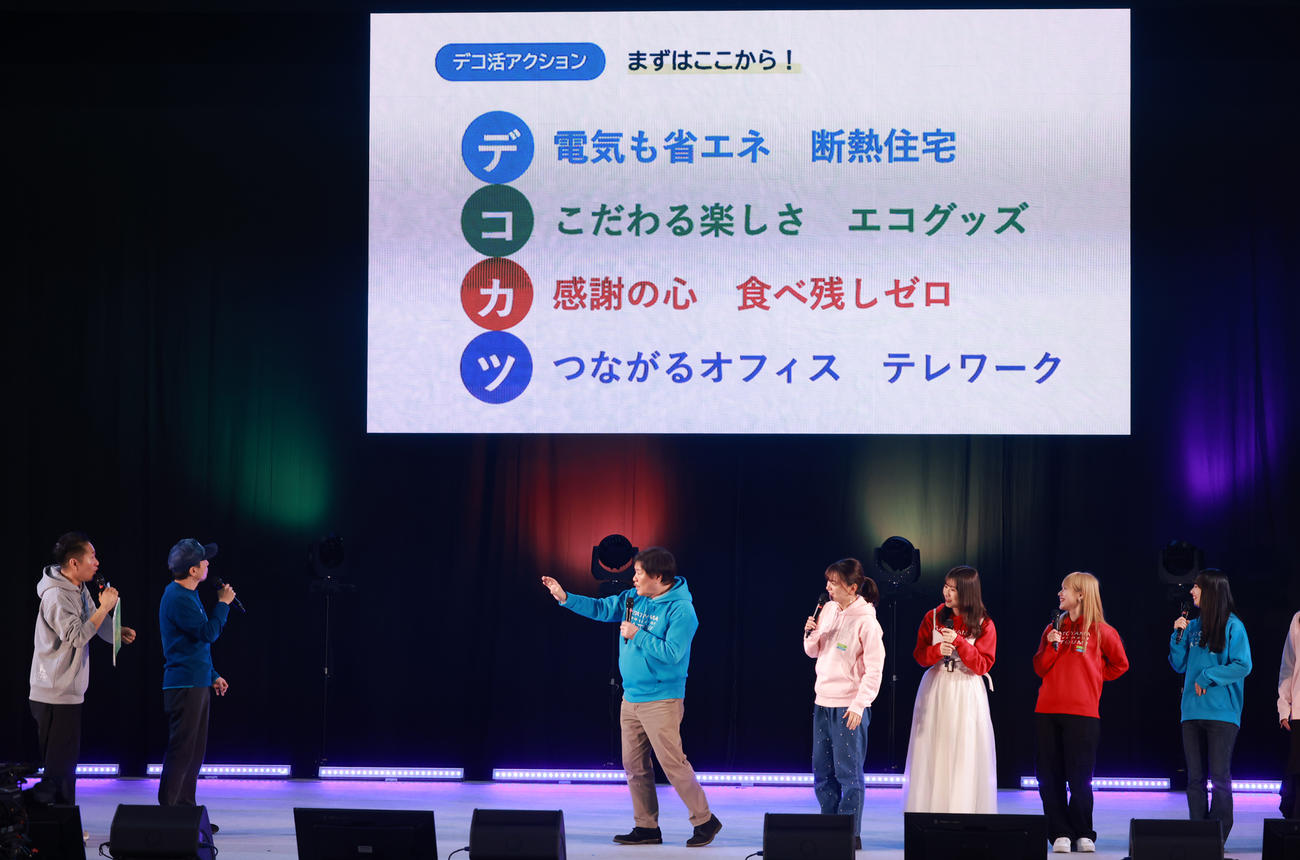 アップフロントグループ主催「木下グループPresents　カーボンニュートラルを考える　2024 by SATOYAMA＆SATOUMI movement」