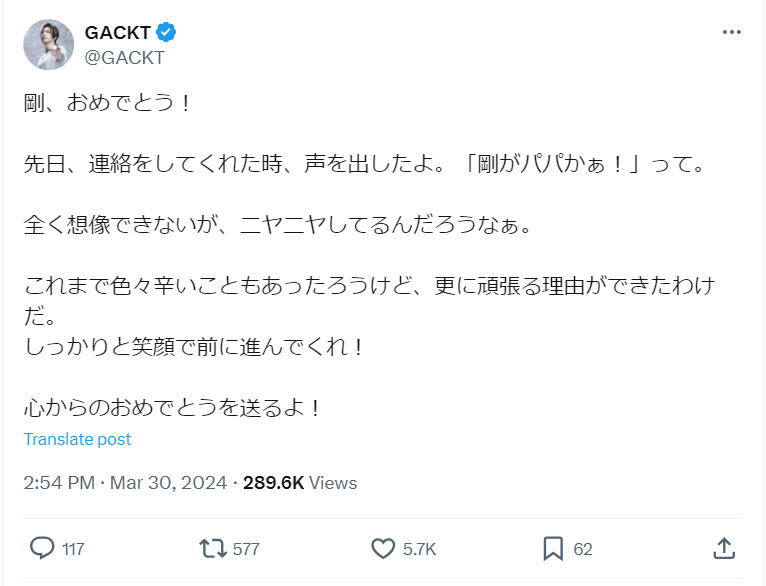 GACKTのXから