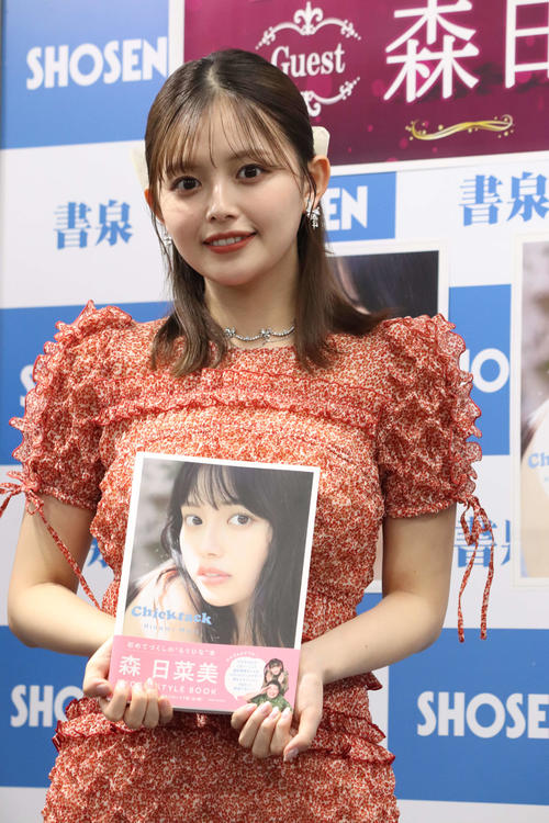 森日菜美、23歳誕生日に初フォトスタイルブック発売「大学も卒業し、私の中での新生活始まる」