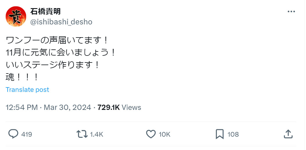 石橋貴明のXから