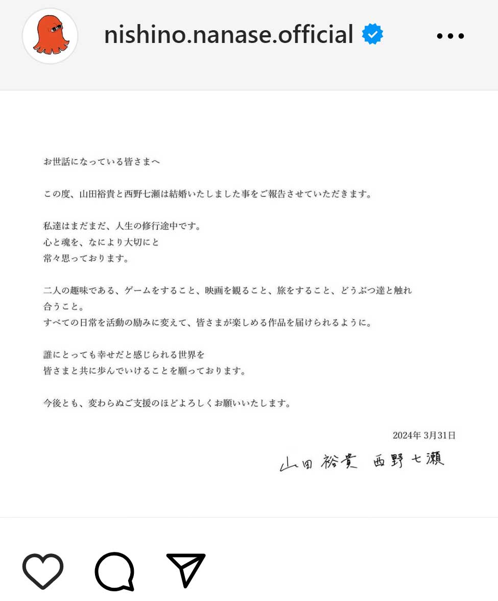 西野七瀬のインスタグラムから