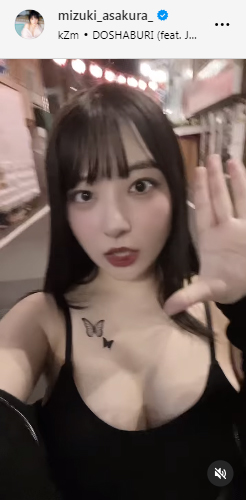 麻倉瑞季のインスタグラムから
