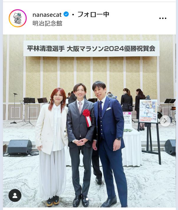 相川七瀬のインスタグラムから