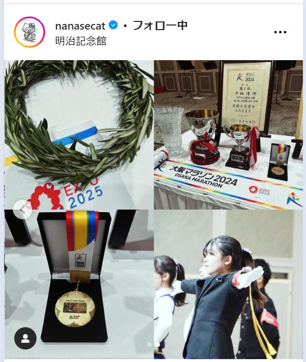 相川七瀬のインスタグラムから