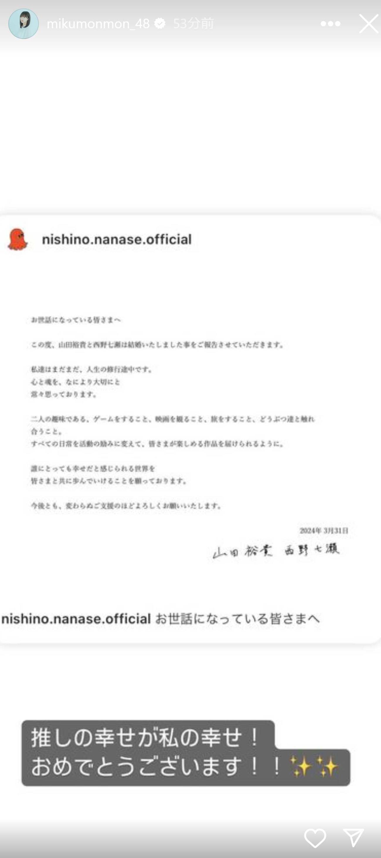 田中美久のインスタグラムから