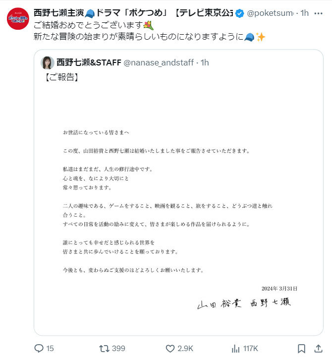 「ポケットに冒険をつめこんで」の公式Xから