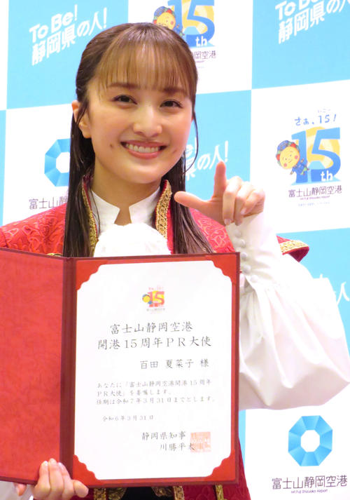 ももクロ百田夏菜子、おすすめの地元浜松グルメは「お茶が本当おいしい。私も家で飲んでいます」