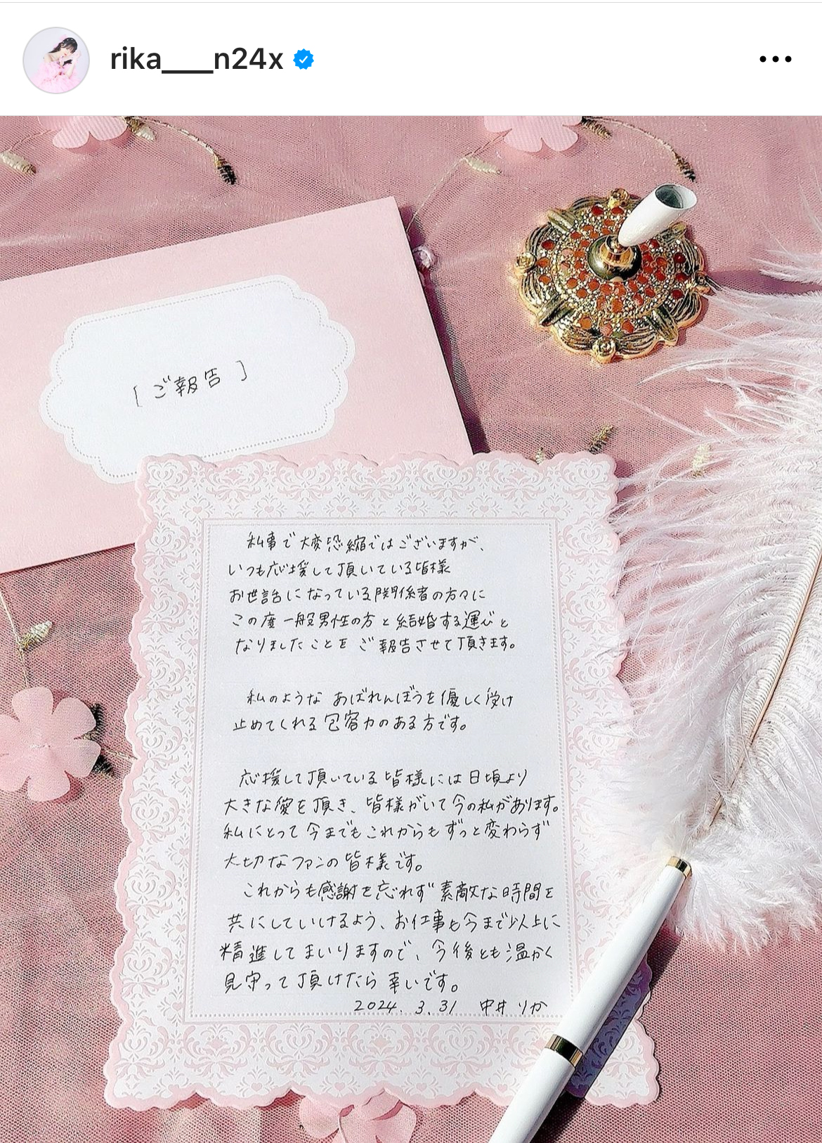 中井りかのインスタグラムから