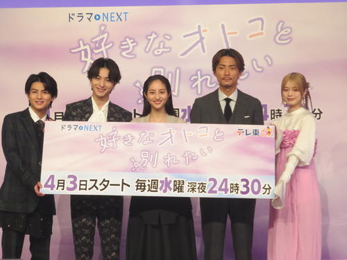 堀田茜、連ドラ「好きなオトコと別れたい」会見で「愛すべきダメ男と別れられない経験がある」